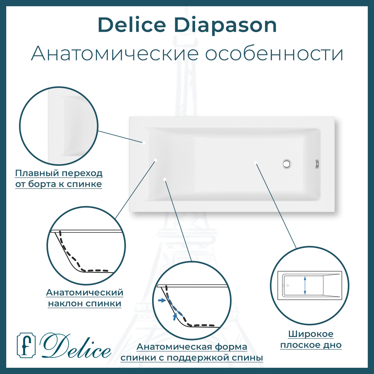 Ванна из литьевого мрамора Delice Diapason 170х80 глянцевая DLR330007-G