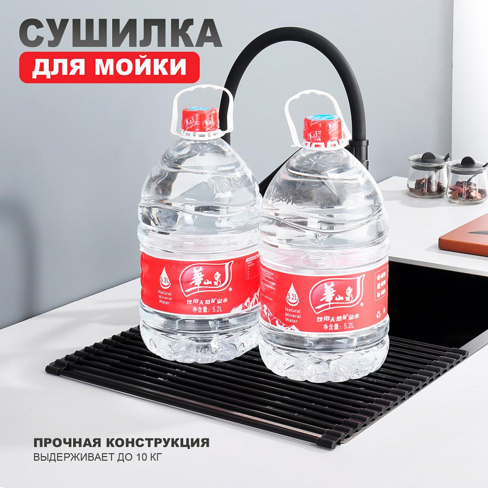 Ролл-матт шир.35 см Raglo R730.44.06 для моек с глубиной чаши до 420 мм, круг,  черный матовый от магазина Vanna-Vanna.ru!