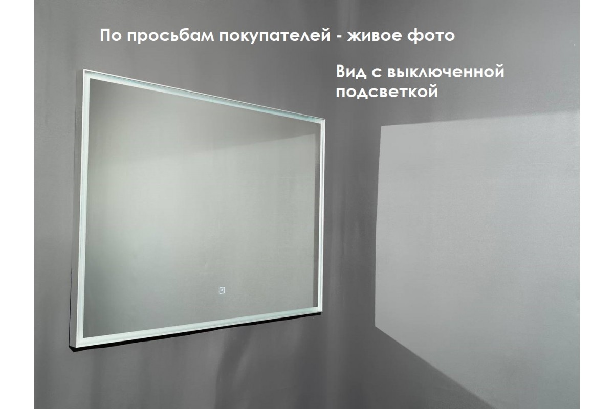 Зеркало Relisan MOLLY 900х700 с подсветкой