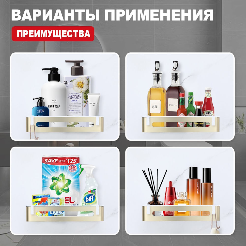 Полка Raglo R340.02.03, золотой сатин от магазина Vanna-Vanna.ru!