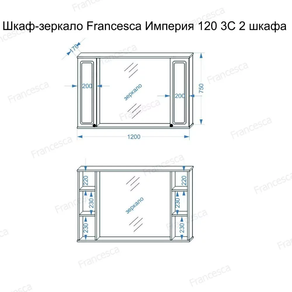 Мебель для ванной Francesca Империя 120 комплект, напольный, белый