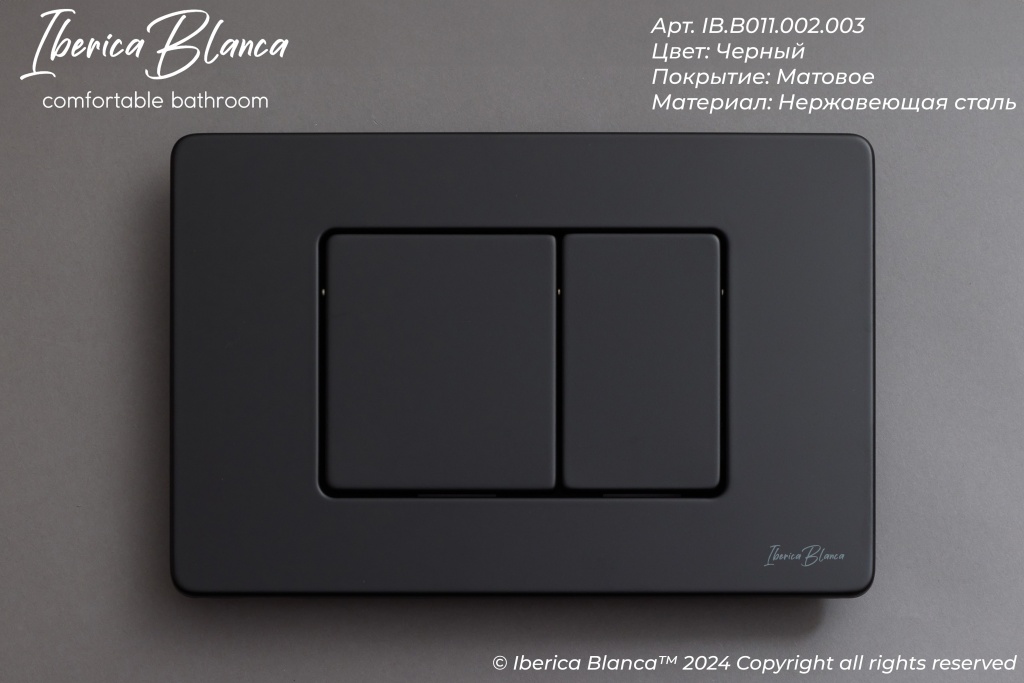 Комплект 3в1 IBERICA BLANCA инсталляция SILENCIO MINI, унитаз BILBAO ALTO белый, кнопка смыва INOX-C черный матовый (IB.001M.BLA.234.112)