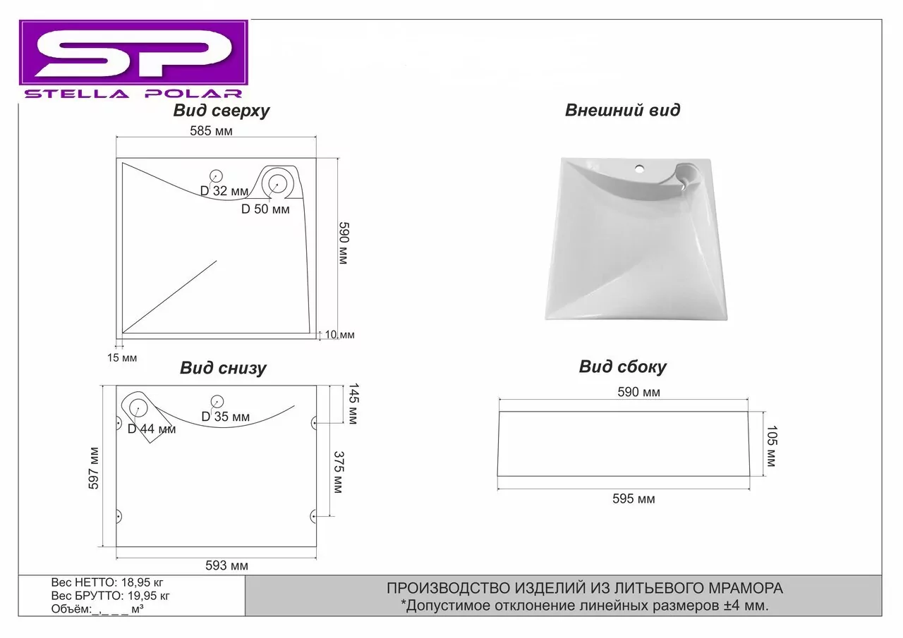Раковина Stella Polar Турин 60х60 черный мрамор