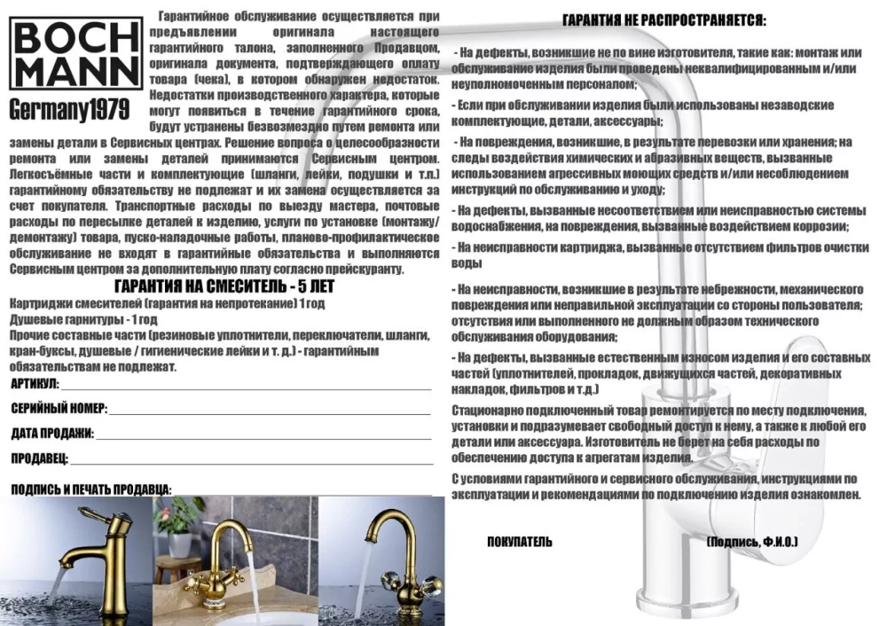 Смеситель для раковины BochMann MIMI XLB BM9190 черный матовый от магазина Vanna-Vanna.ru!