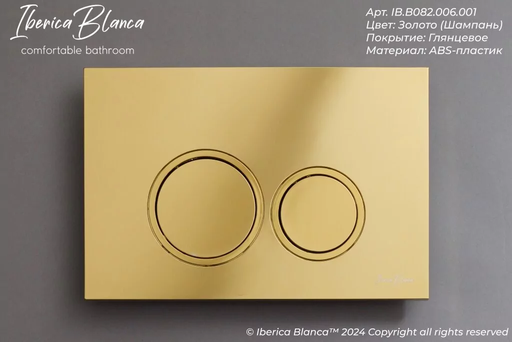 Кнопка смыва Iberica Blanca ESTI-O IB.B082.006.001 механическая, шампань/золото глянцевое