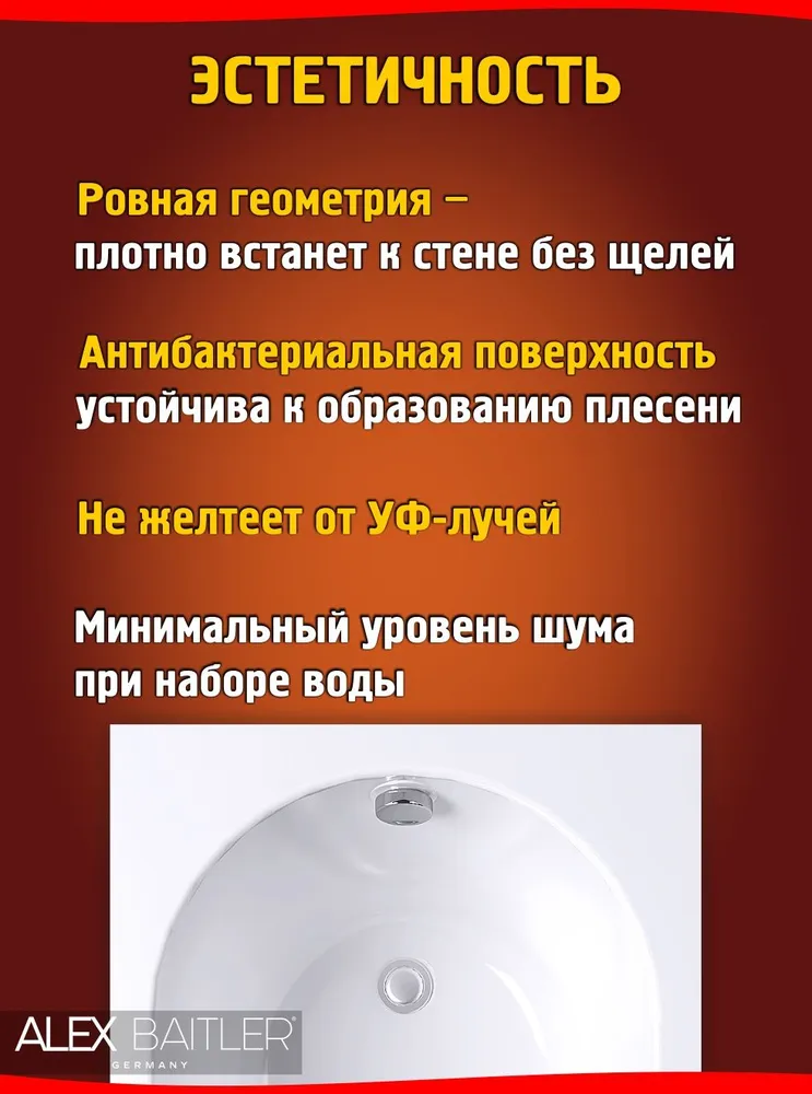 Ванна акриловая Alex Baitler Michigan 170x70