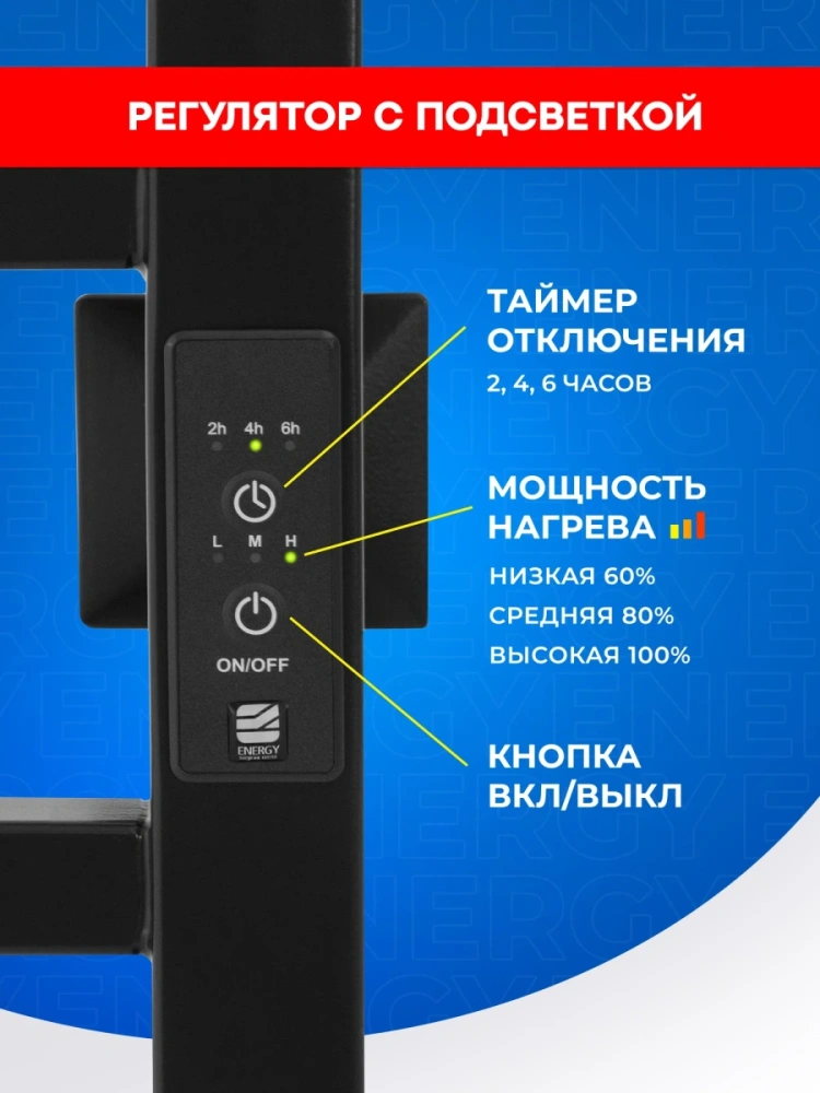 Полотенцесушитель электрический Energy DART 1200x100 черный матовый с терморегулятором и таймером, узкий, с проводом от магазина Vanna-Vanna.ru!