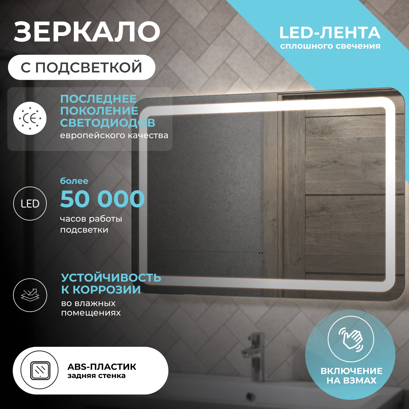 Зеркало Vigo Jess Classic 1000 свет, сенсор