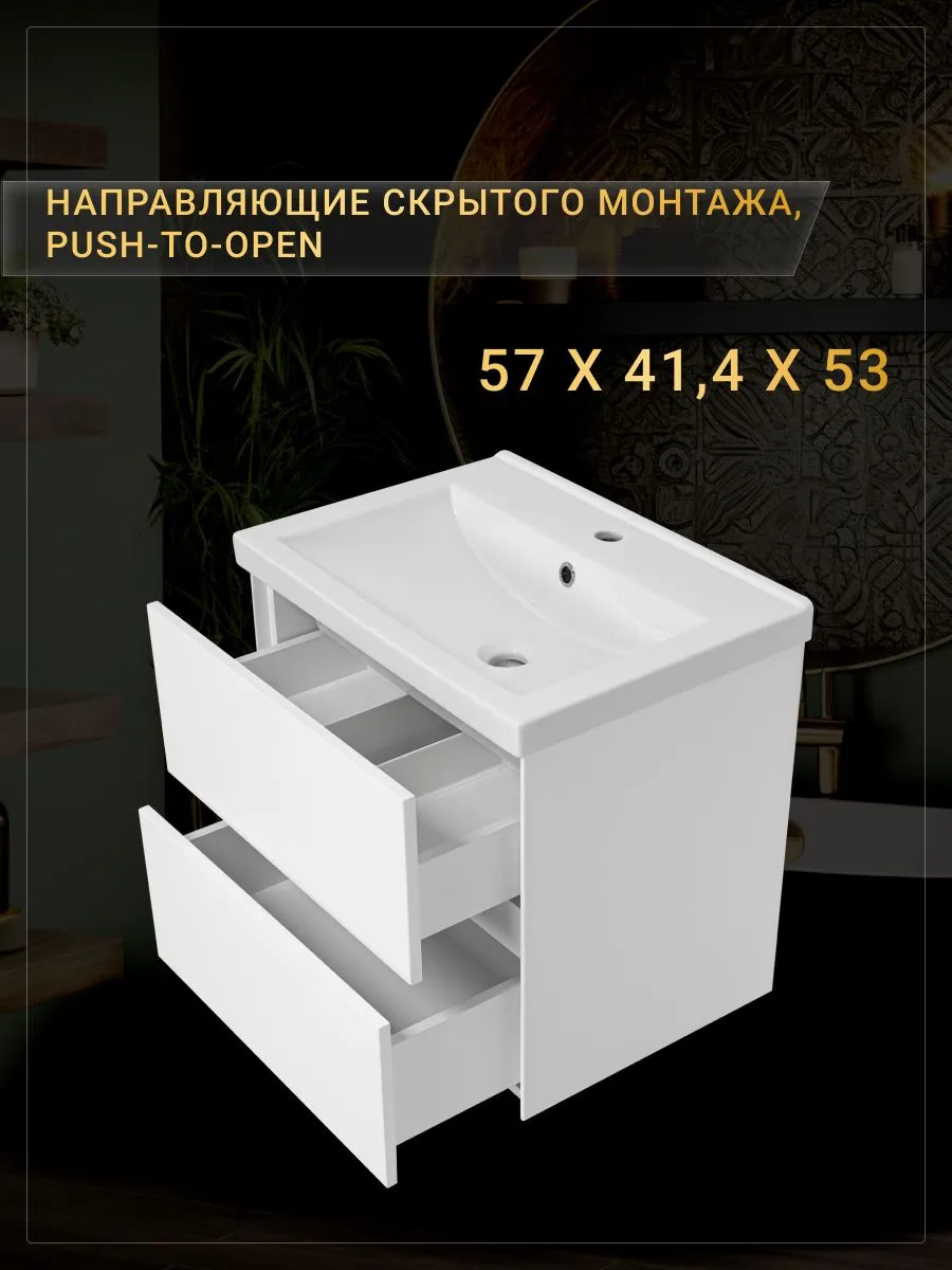 Тумба подвесная Misty Твист 60 с раковиной Тобаго 60, белая от магазина Vanna-Vanna.ru!