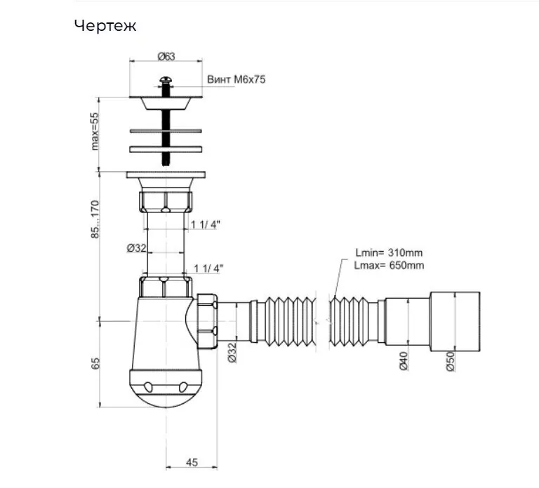 Сифон для раковины Orio M-32020, 63 мм, с гофрой, переливом