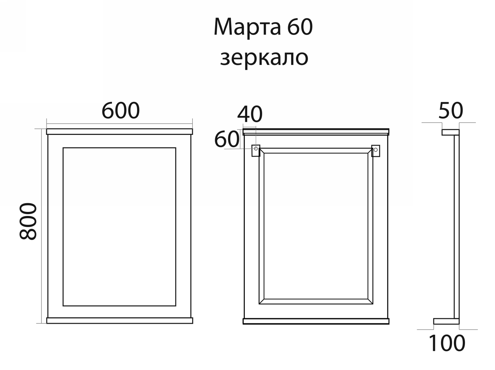 Зеркало Misty Марта 60 белый