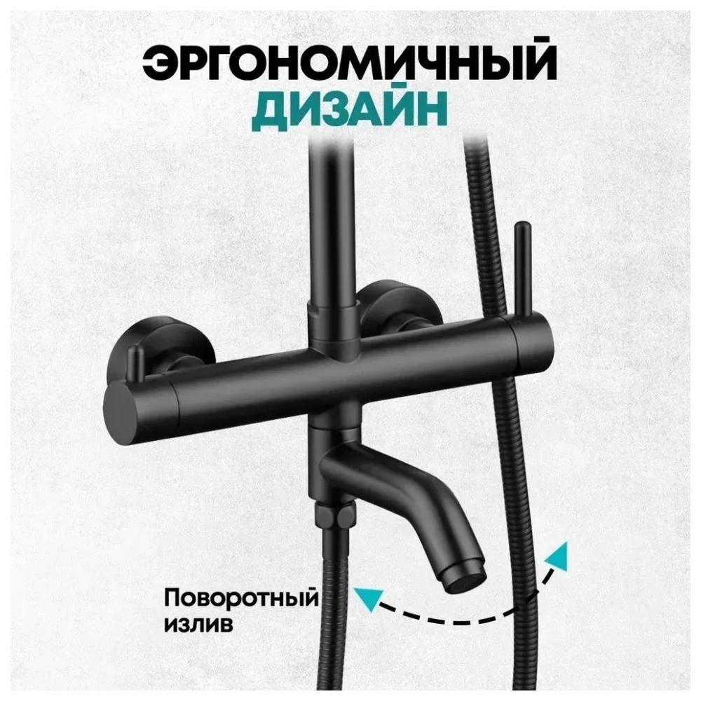 Душевая система Grocenberg GB7099BL, черный от магазина Vanna-Vanna.ru!