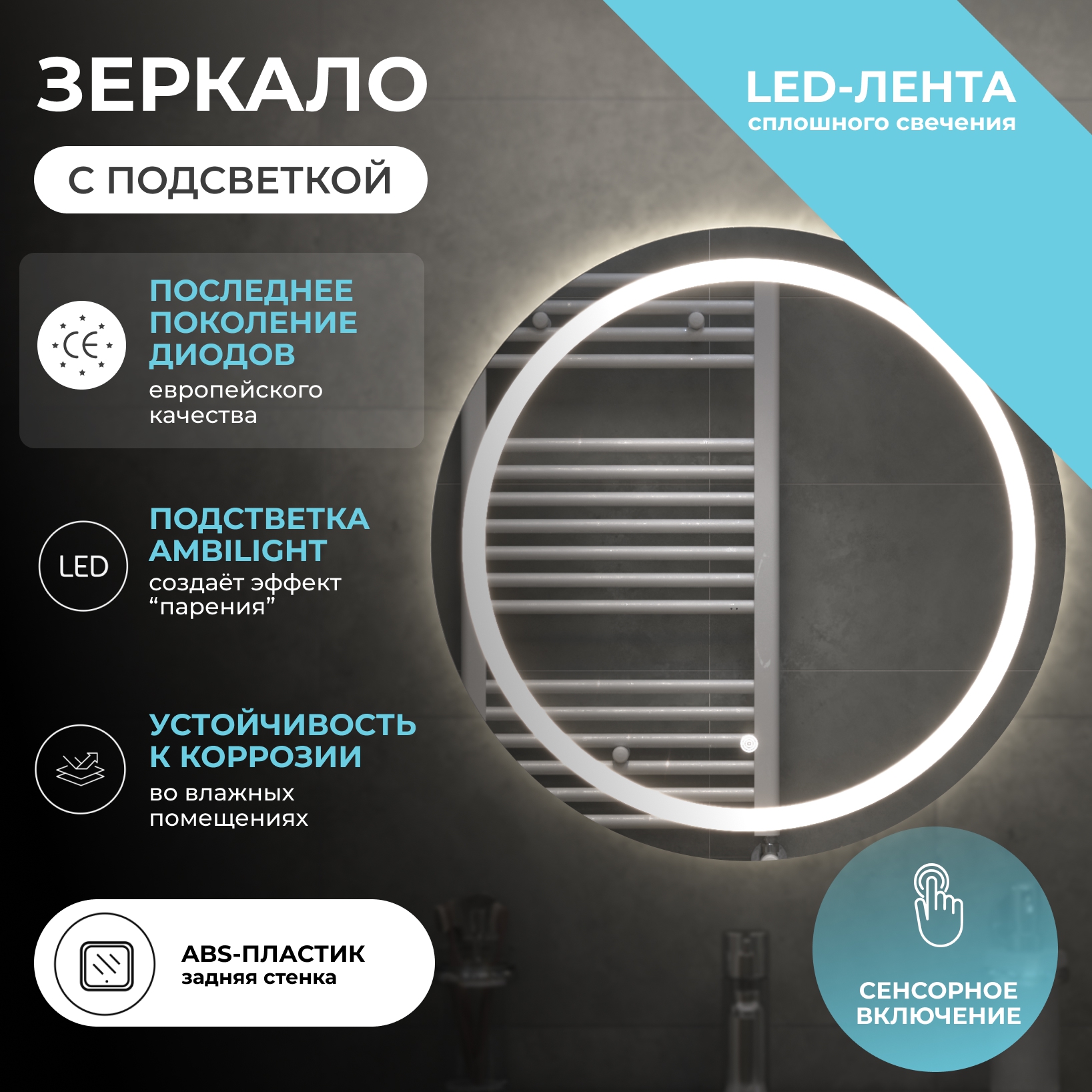 Зеркало Vigo Holly Classic 600 свет, сенсор