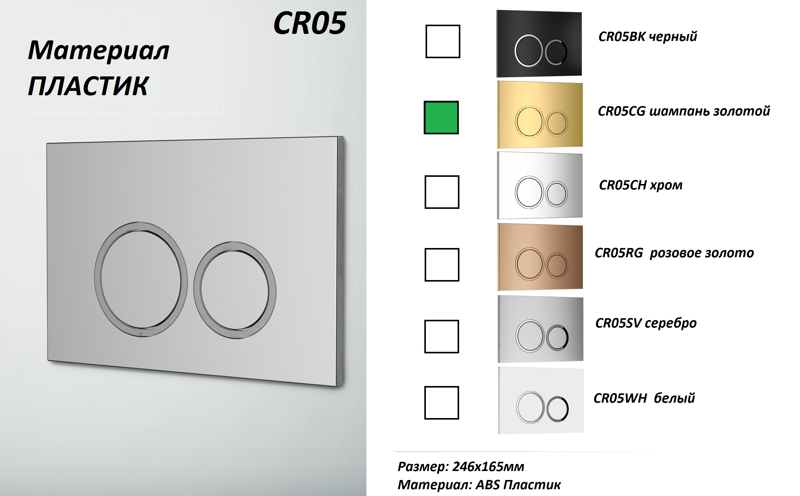 Кнопка смыва Cerutti Spa CR05CG (шампань золотой, глянцевая)