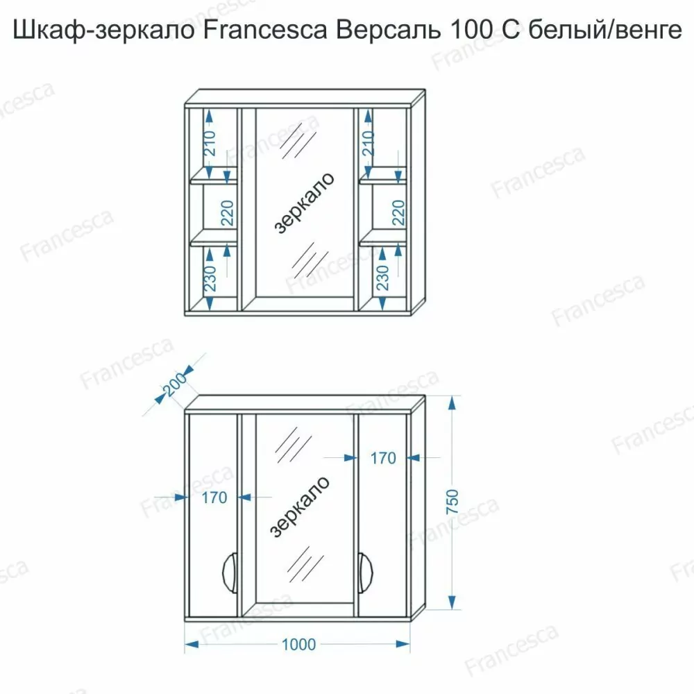 Мебель для ванной Francesca Версаль 100 комплект, напольный, белый/венге