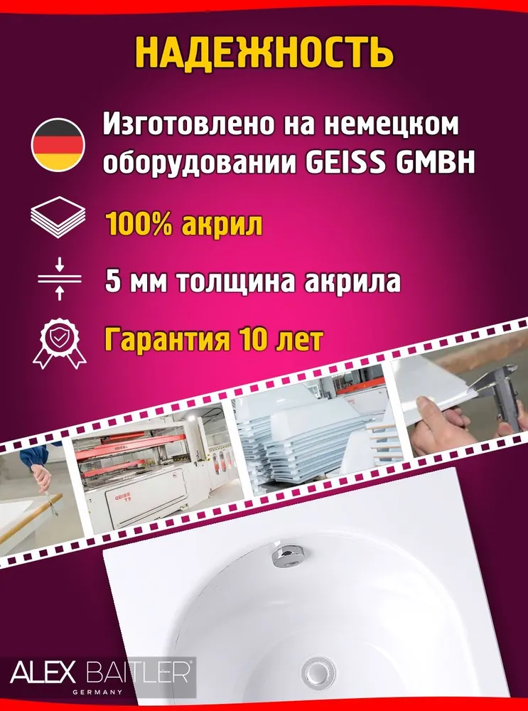 Ванна акриловая Alex Baitler Baikal 120x70 от магазина Vanna-Vanna.ru!