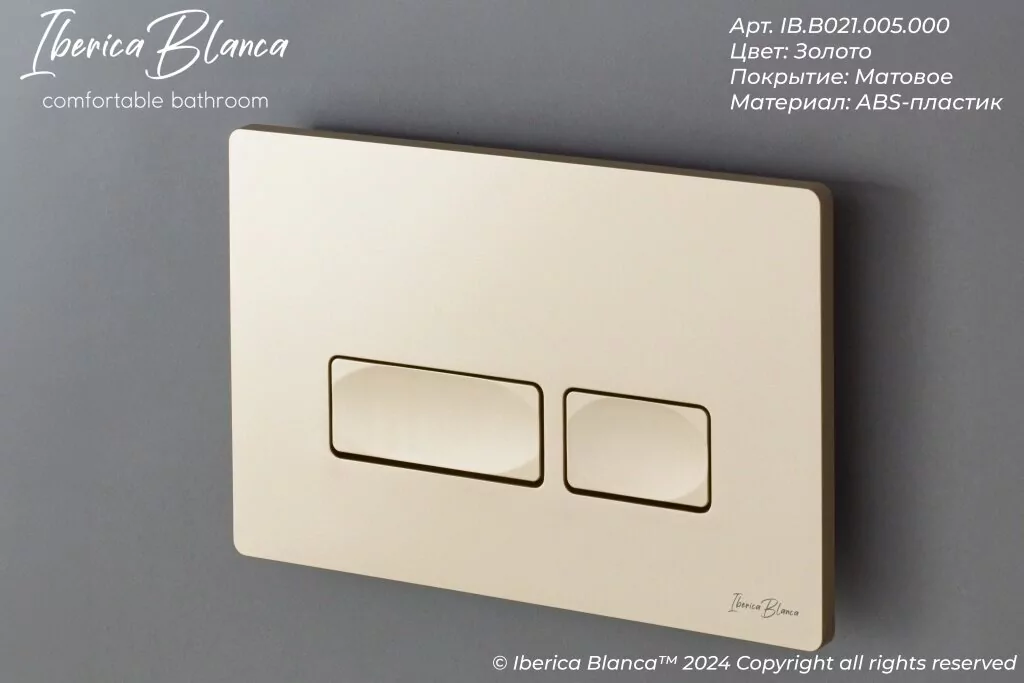 Кнопка смыва Iberica Blanca ESTI-R IB.B021.005.000 механическая, золото матовое