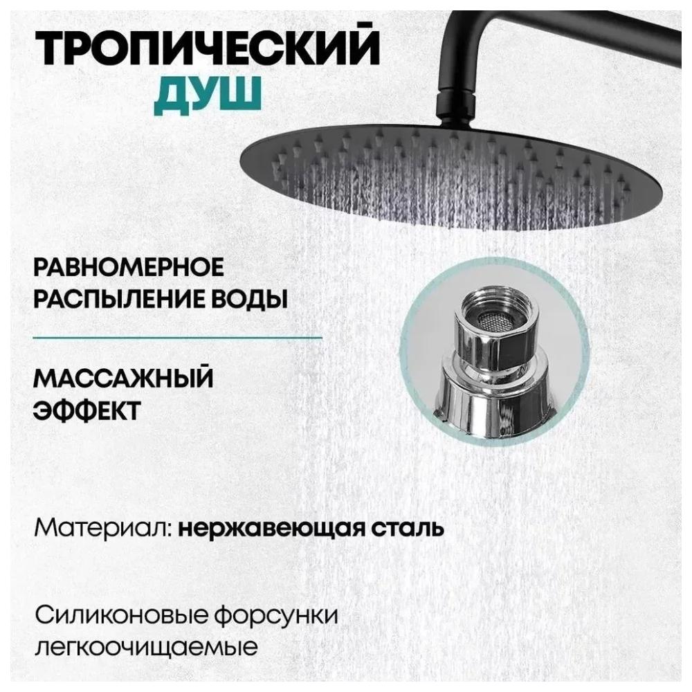 Душевая система Grocenberg GB7099BL, черный от магазина Vanna-Vanna.ru!