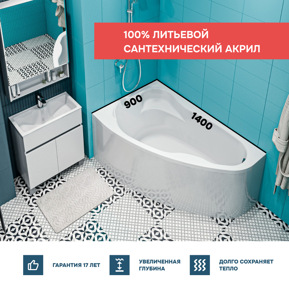 Ванна 1Marka Lil 140*90 L Комплект Премиум от магазина Vanna-Vanna.ru!