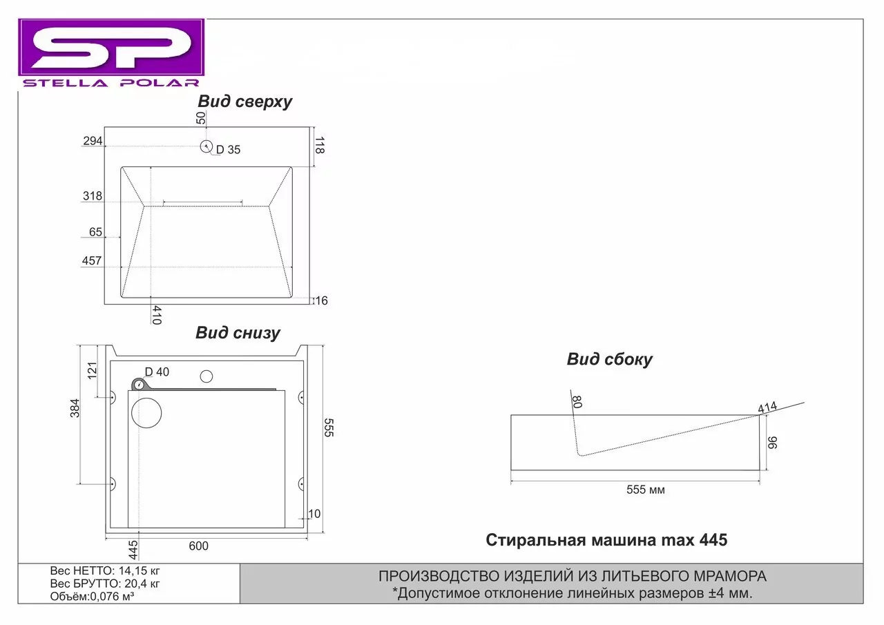 Раковина Stella Polar Солярис 60х55 черный мрамор