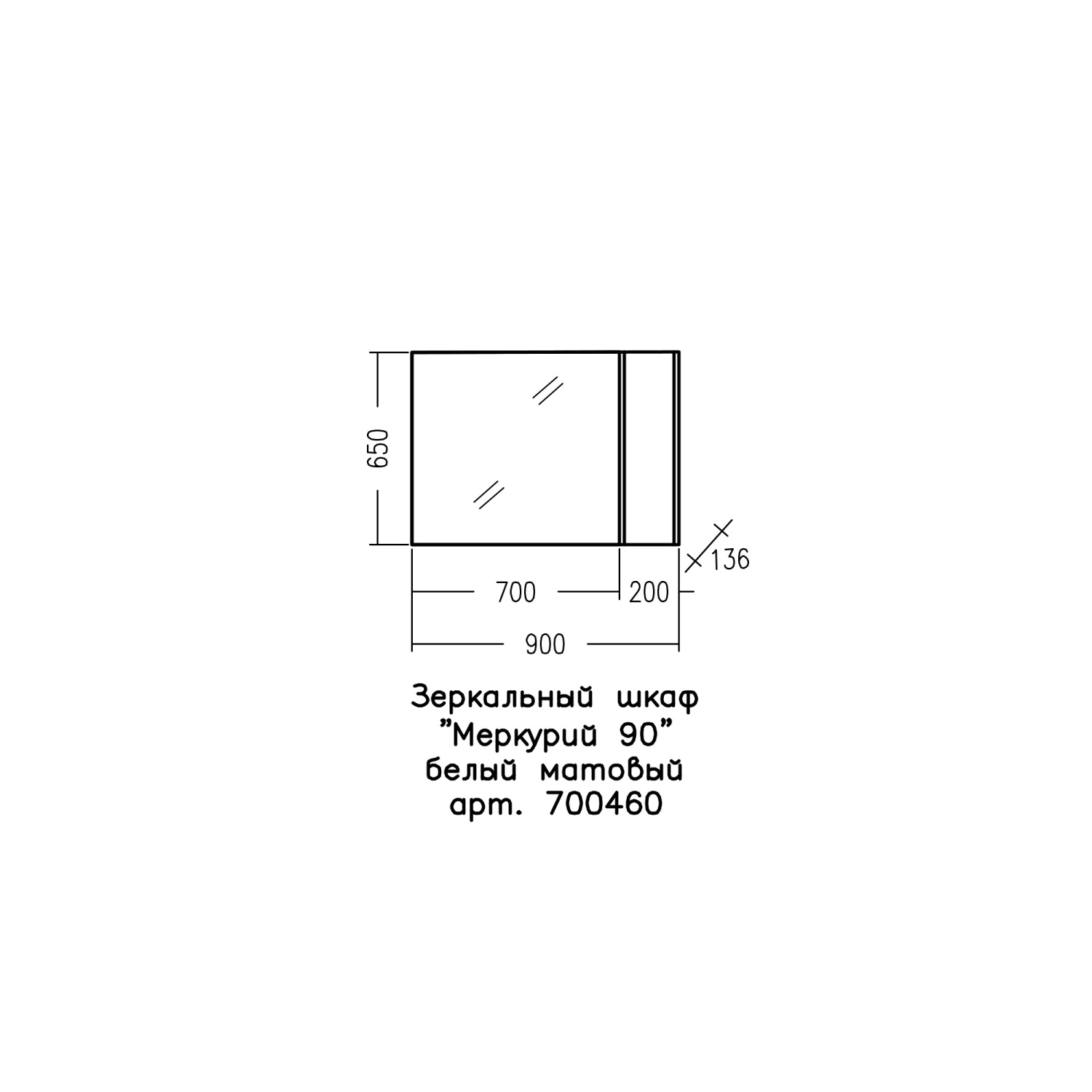 Зеркало со шкафчиком Санта Меркурий 90 L/R свет, универсальное, янтарный/белый матовый