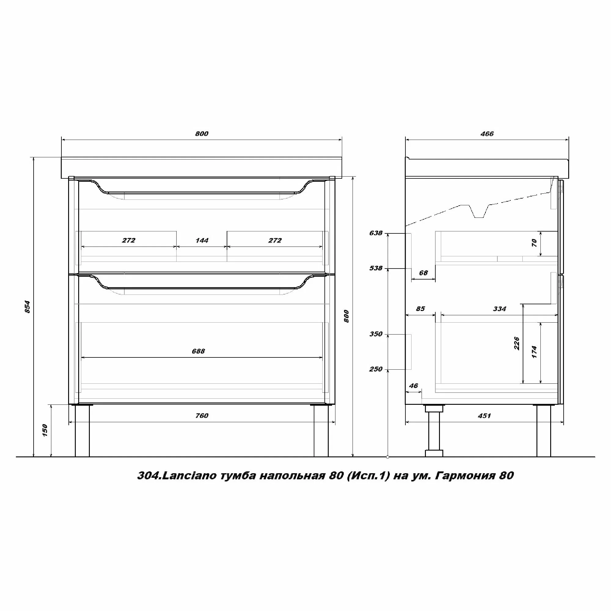Тумба напольная SanStar Lanciano 80 с раковиной Гармония 80, белая