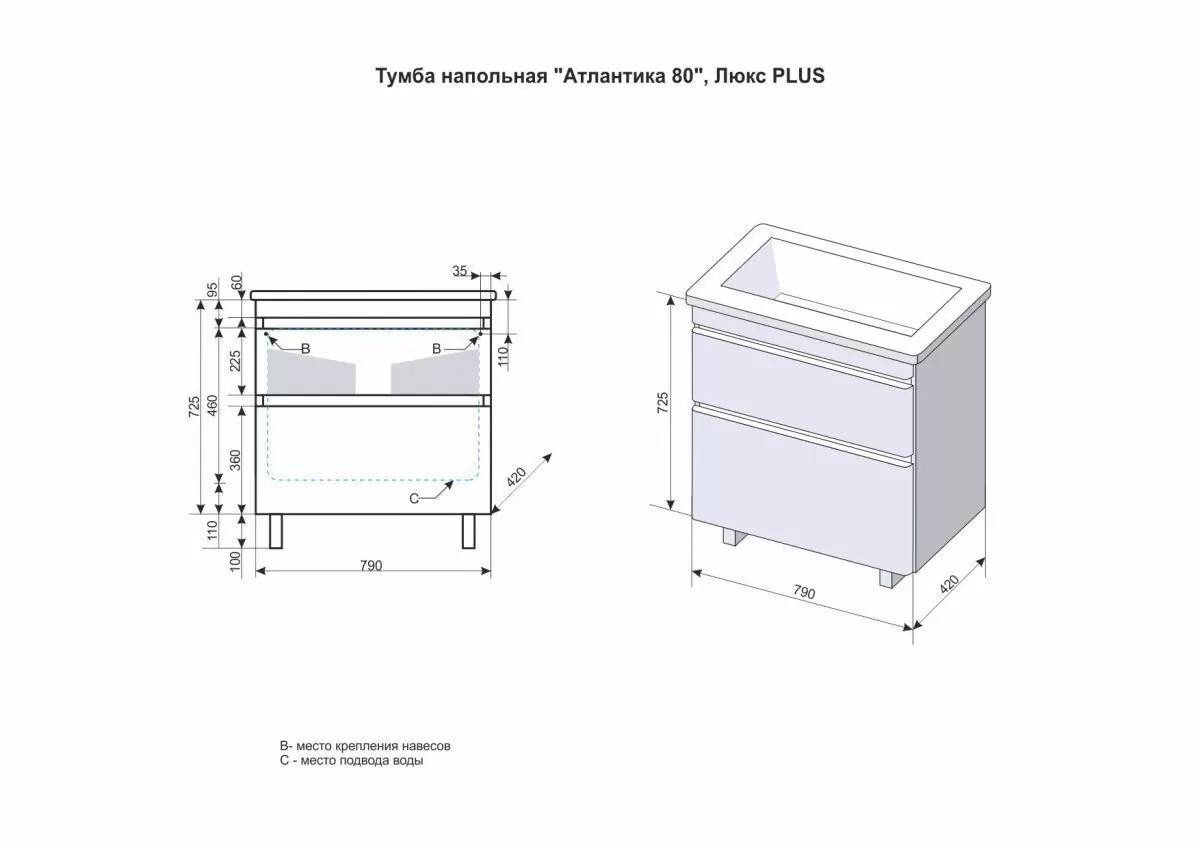 Тумба напольная Style Line Атлантика 80 Plus Люкс с раковиной Атлантика 80, антискрейч, белый матовый