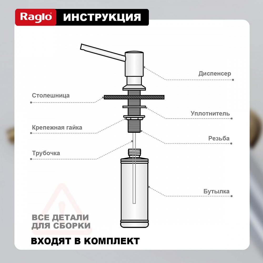 Дозатор для моющего средства Raglo встраиваемый R720.01.03 латунь, сатин золотой от магазина Vanna-Vanna.ru!