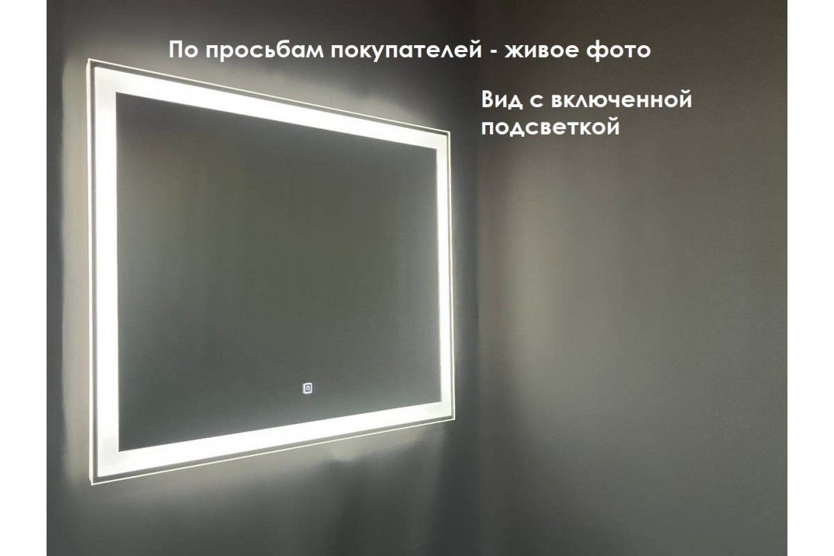 Зеркало Relisan IVANKA 1000х700 с подсветкой