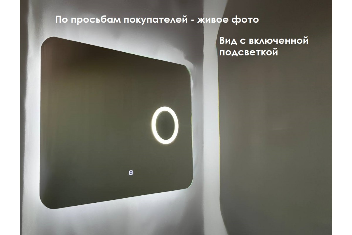 Зеркало Relisan PANDORA 800х600 с подсветкой