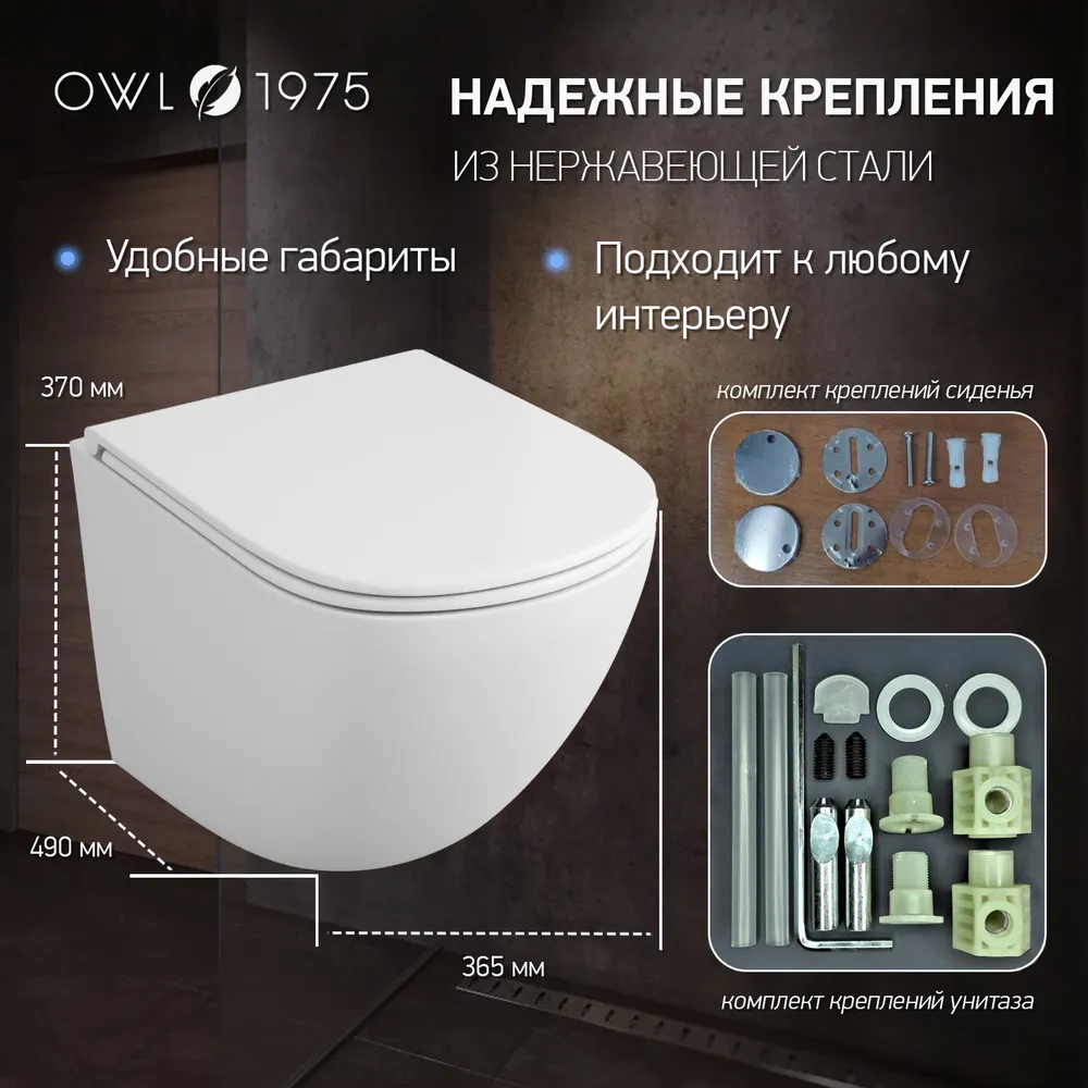 Унитаз Owl 1975 Vind Cirkel-H TOWLT190302 подвесной, с микролифтом, система смыва Торнадо, белый