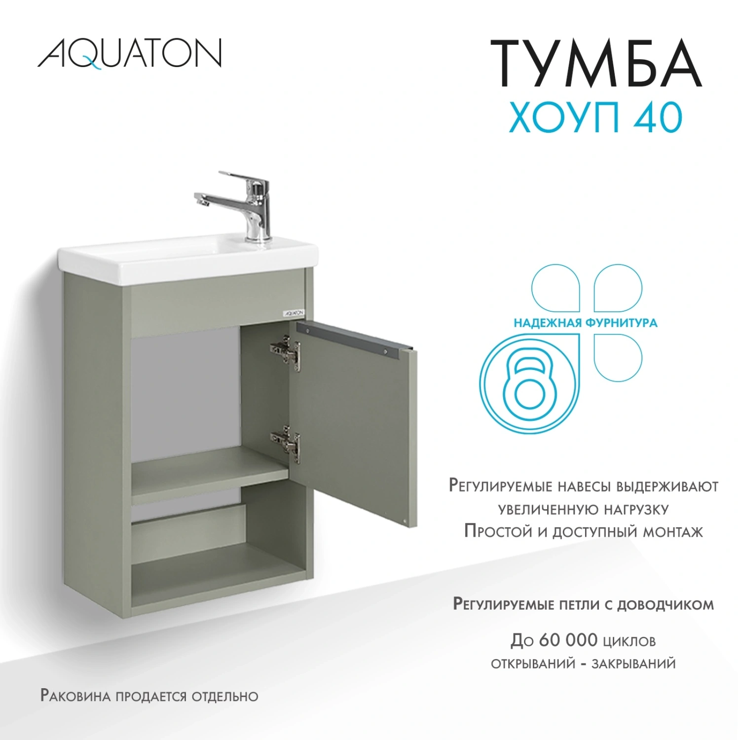 Тумба подвесная Aquaton Хоуп 40 с раковиной Миранда 40, 1 ящик, хаки от магазина Vanna-Vanna.ru!