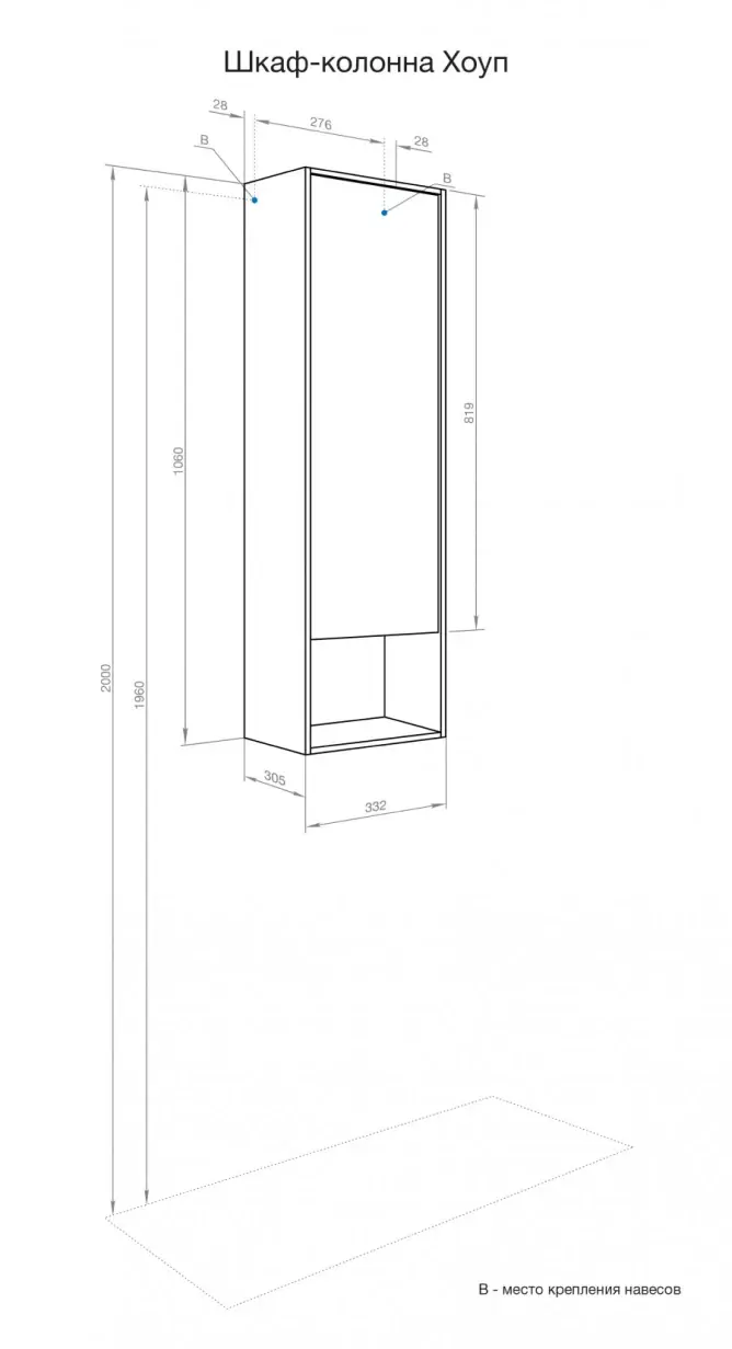 Шкаф навесной Aquaton Хоуп 30 L/R орех