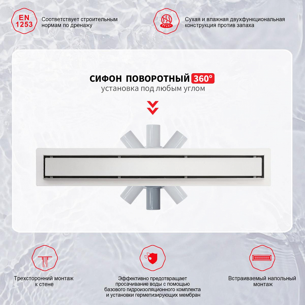 Душевой лоток (двухсторонняя решетка) Raglo R652.80.05, сатин от магазина Vanna-Vanna.ru!