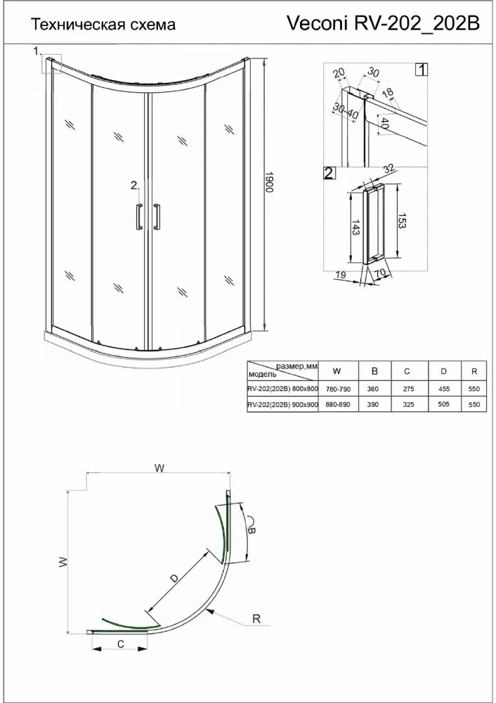 Душевой угол Veconi Rovigo RV-202B, 900x900x1900, черный, стекло прозрачное от магазина Vanna-Vanna.ru!