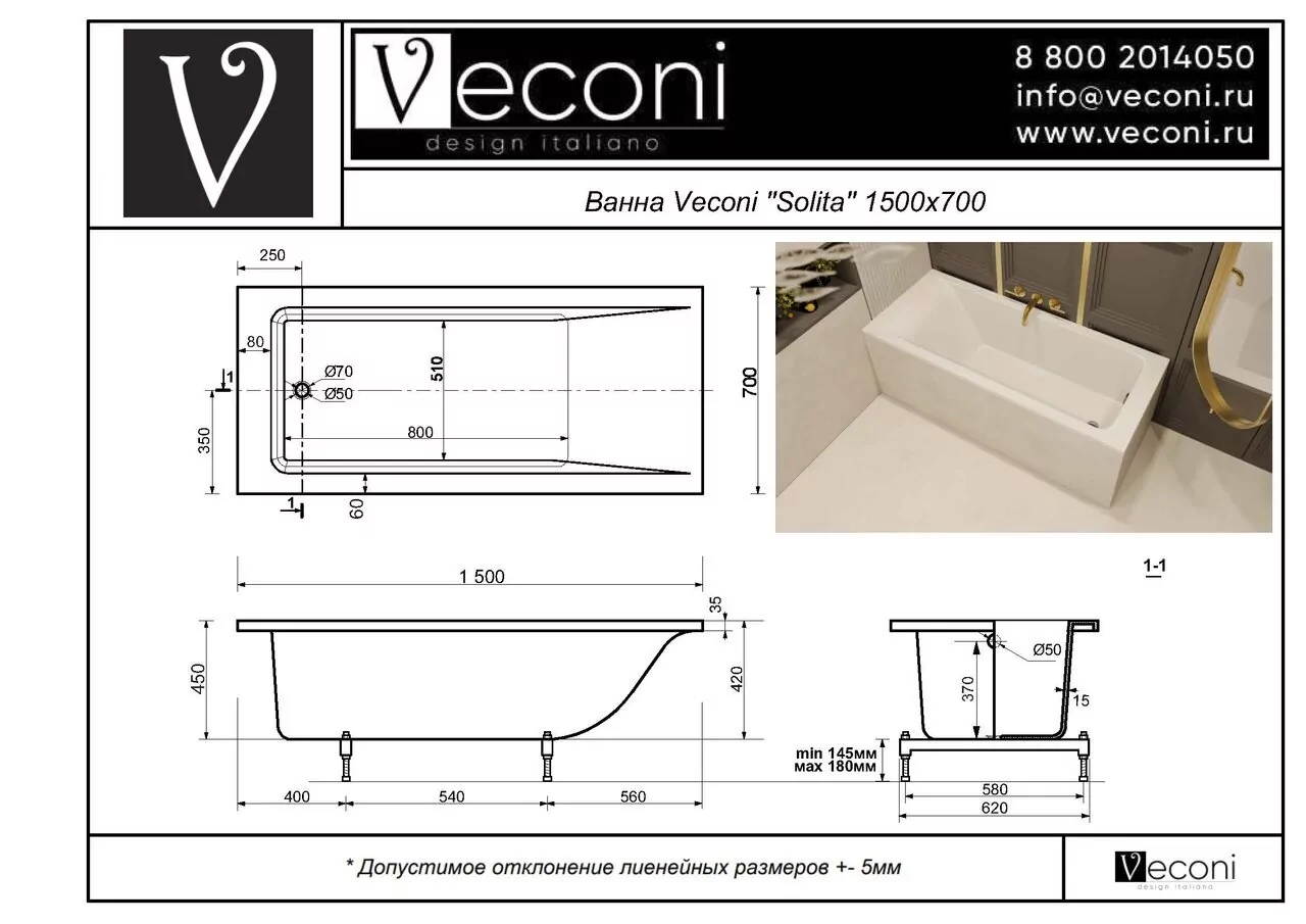 Ванна из искусственного камня Veconi Solita SLT15070 150x70 белый глянец