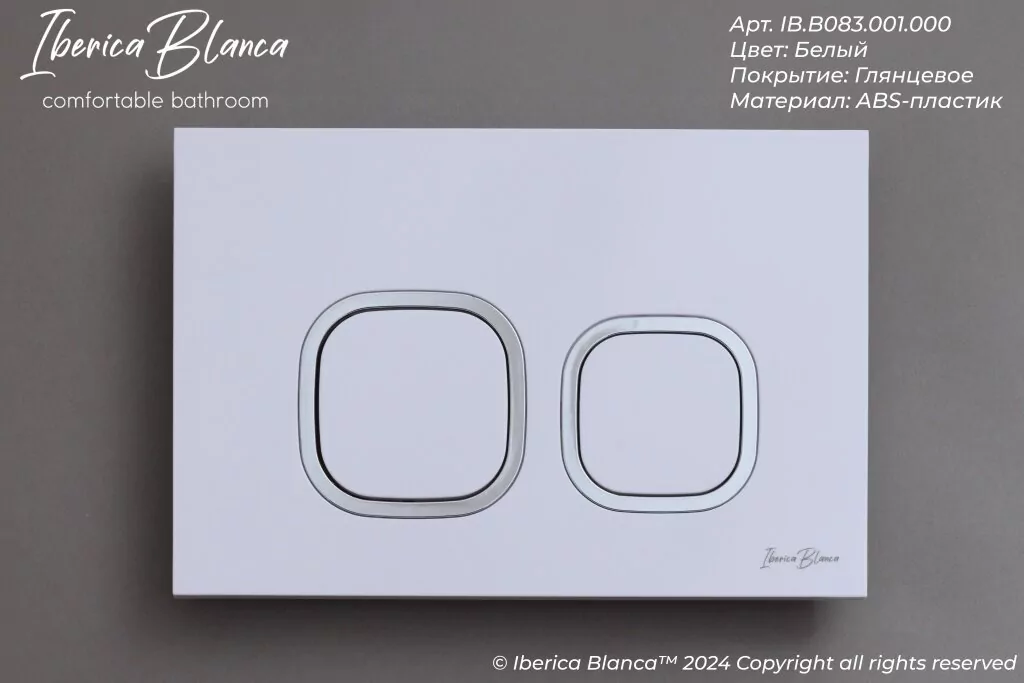 Кнопка смыва Iberica Blanca ESTI-O IB.B083.001.000 механическая, белый