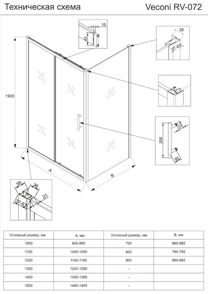 Душевой уголок Veconi RV072-10090-01-C4 100х90 без поддона, прозрачное стекло, хром