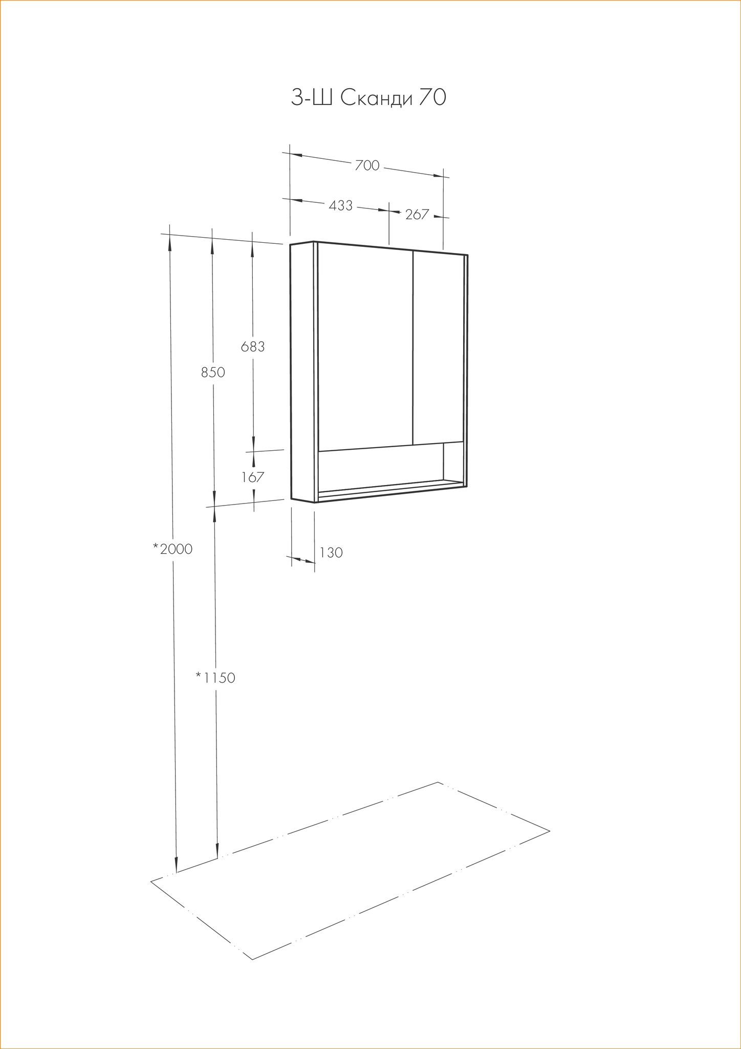 Зеркало-шкаф Aquaton Сканди 70 белый
