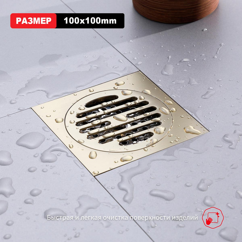 Душевой трап Raglo R605.10.03, сатин золотой от магазина Vanna-Vanna.ru!