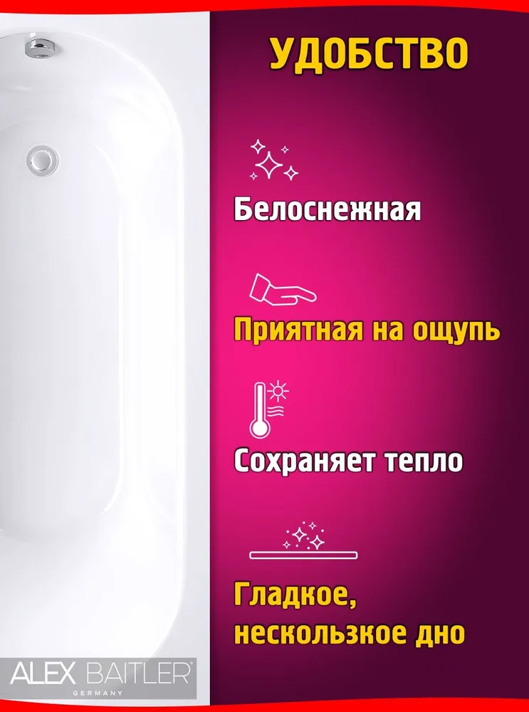 Ванна акриловая Alex Baitler Baikal 120x70 от магазина Vanna-Vanna.ru!