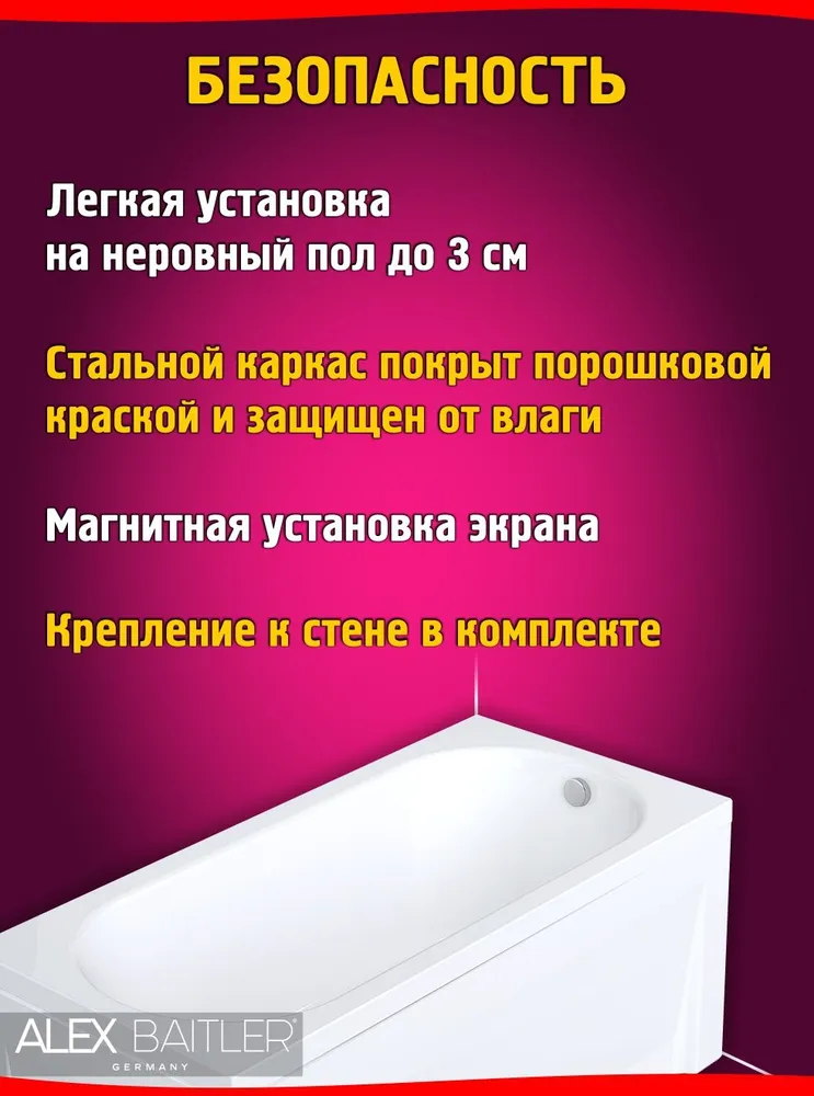 Ванна акриловая Alex Baitler Baikal 120x70 от магазина Vanna-Vanna.ru!
