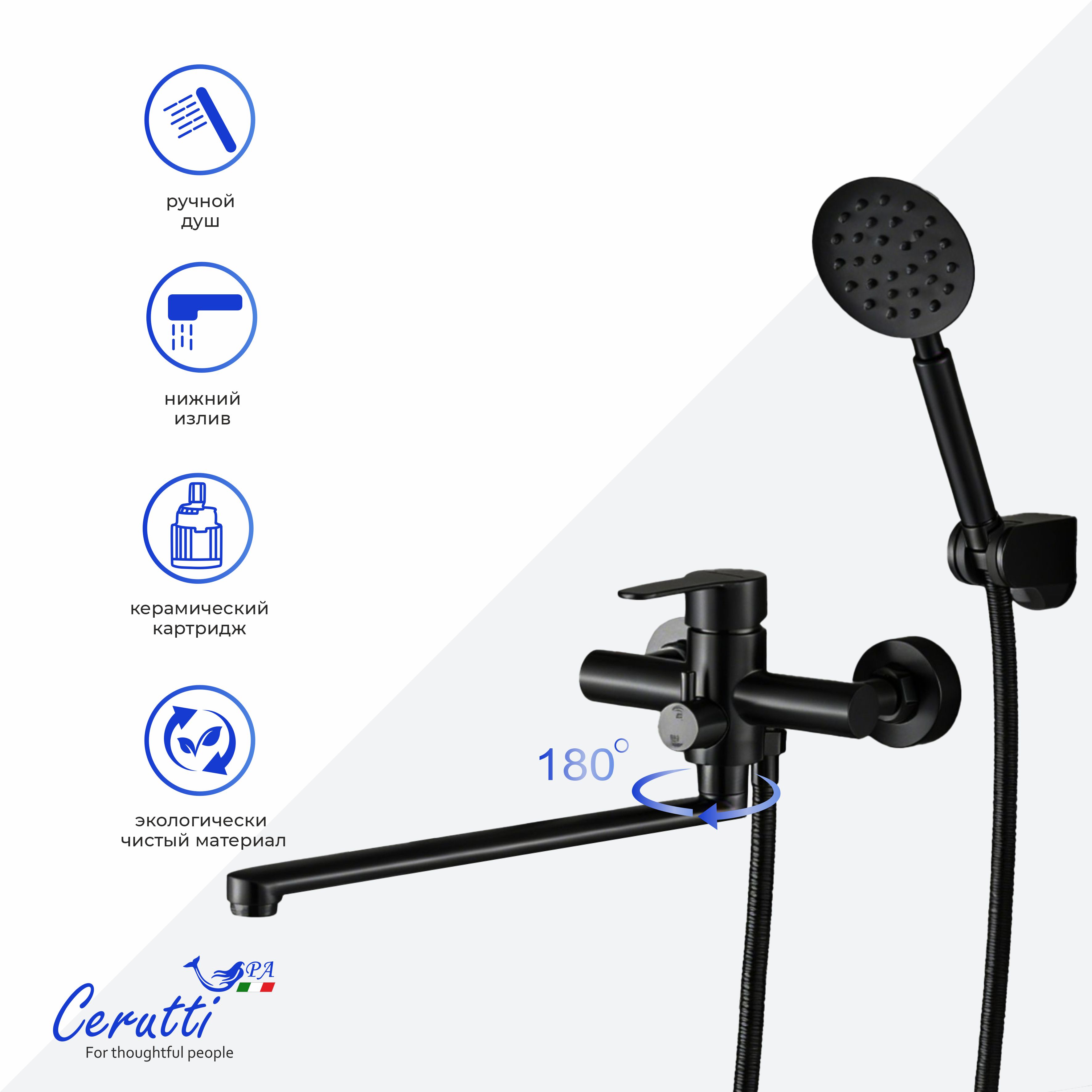 Смеситель для ванны Ceruttispa Овидио VXLMB (OVIDIO VXLMB) из нержавеющей стали, цвет черный матовый