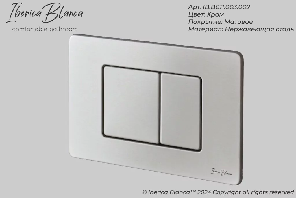 Кнопка смыва Iberica Blanca INOX-C IB.B011.003.002 механическая, хром матовый