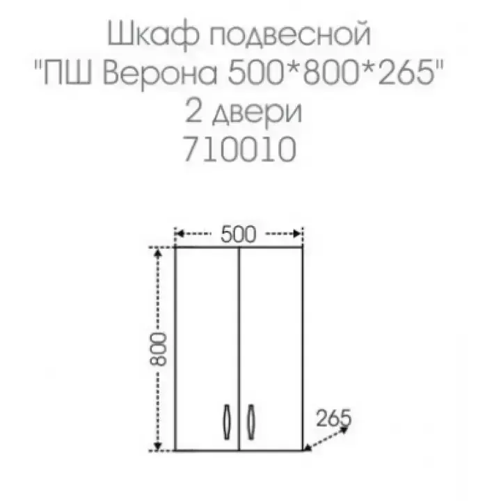 Шкаф навесной Санта Верона 50 белый