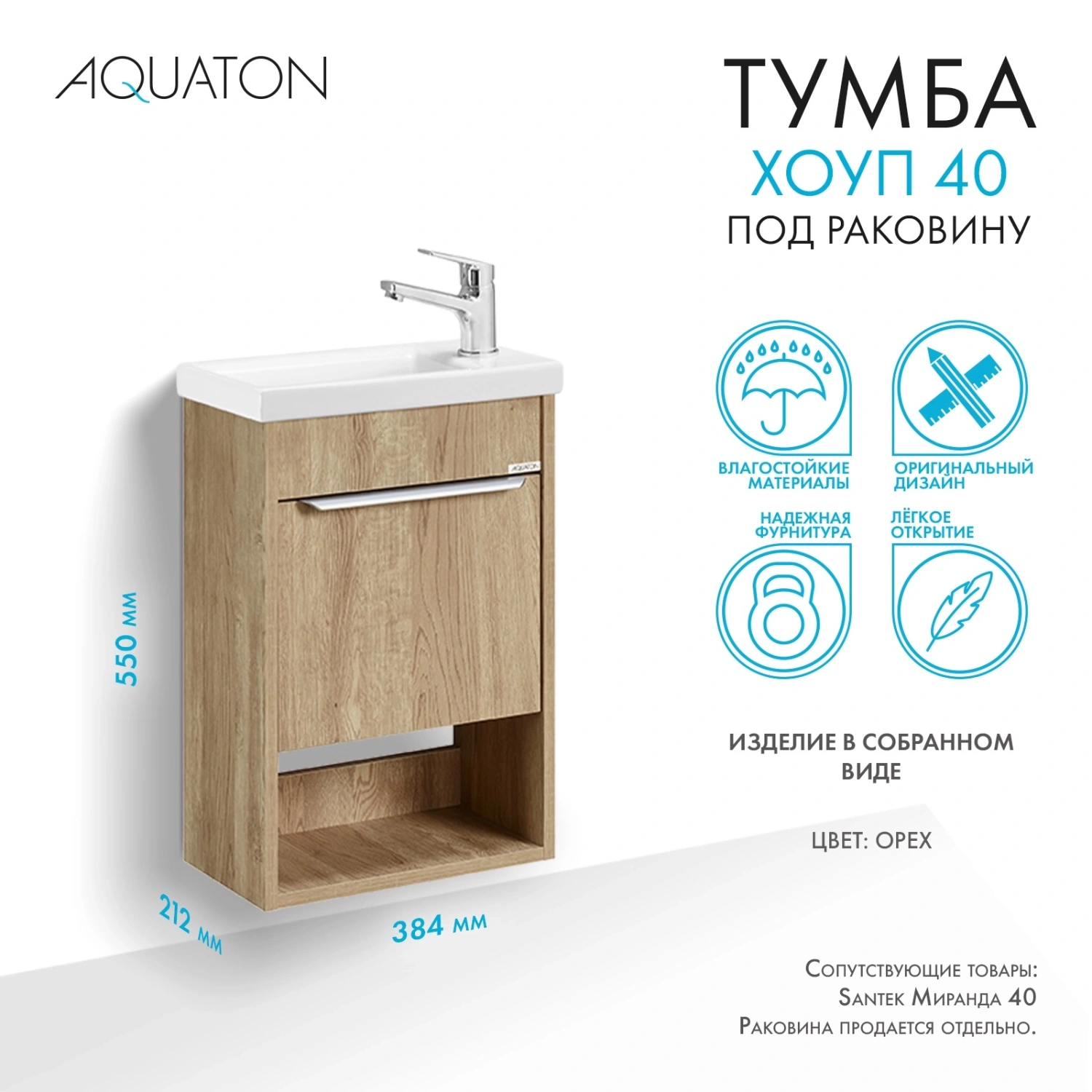 Тумба подвесная Aquaton Хоуп 40 с раковиной Миранда 40, 1 ящик, орех