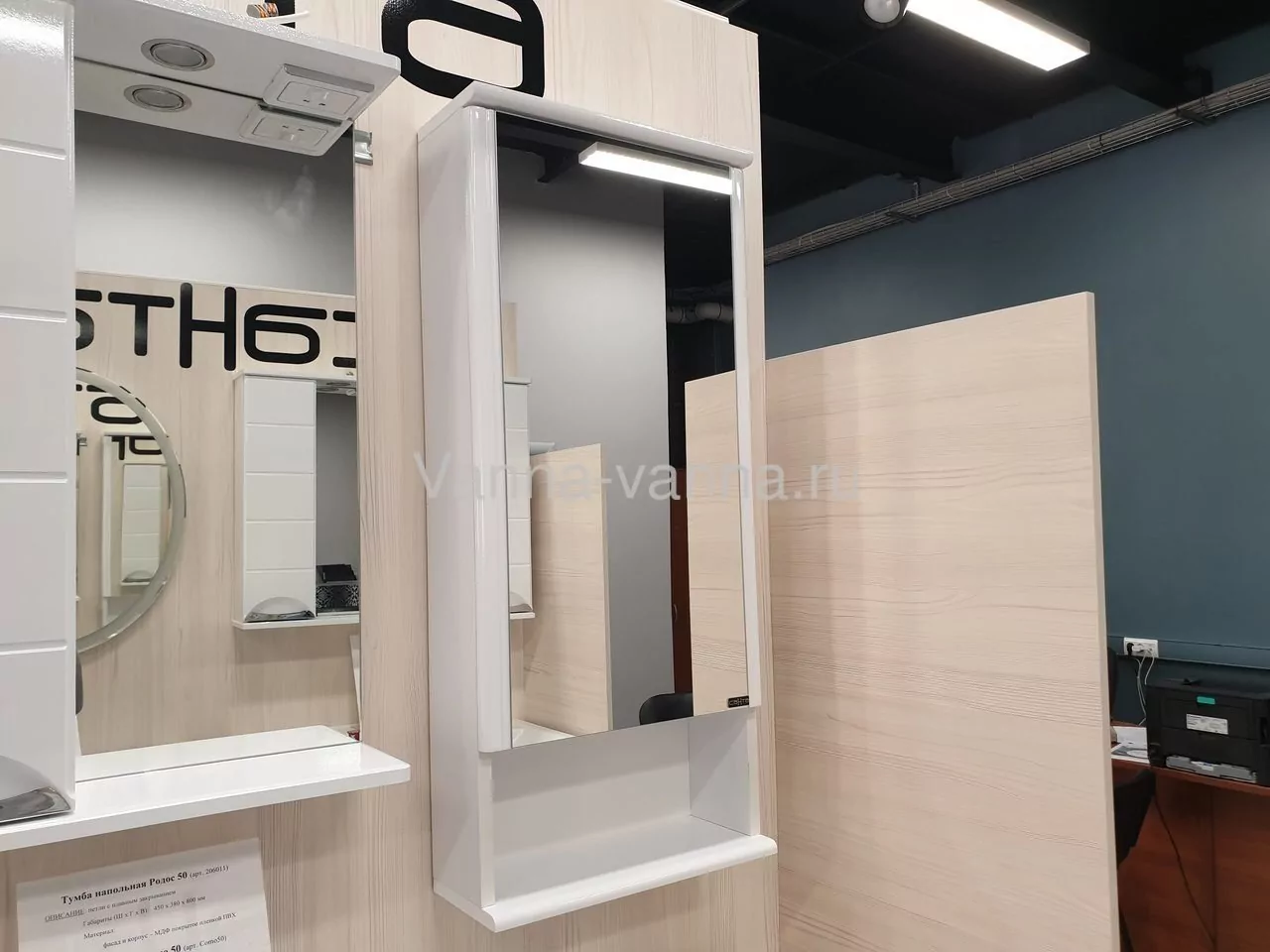 Зеркало-шкаф Санта Вегас 50 белый от магазина Vanna-Vanna.ru!