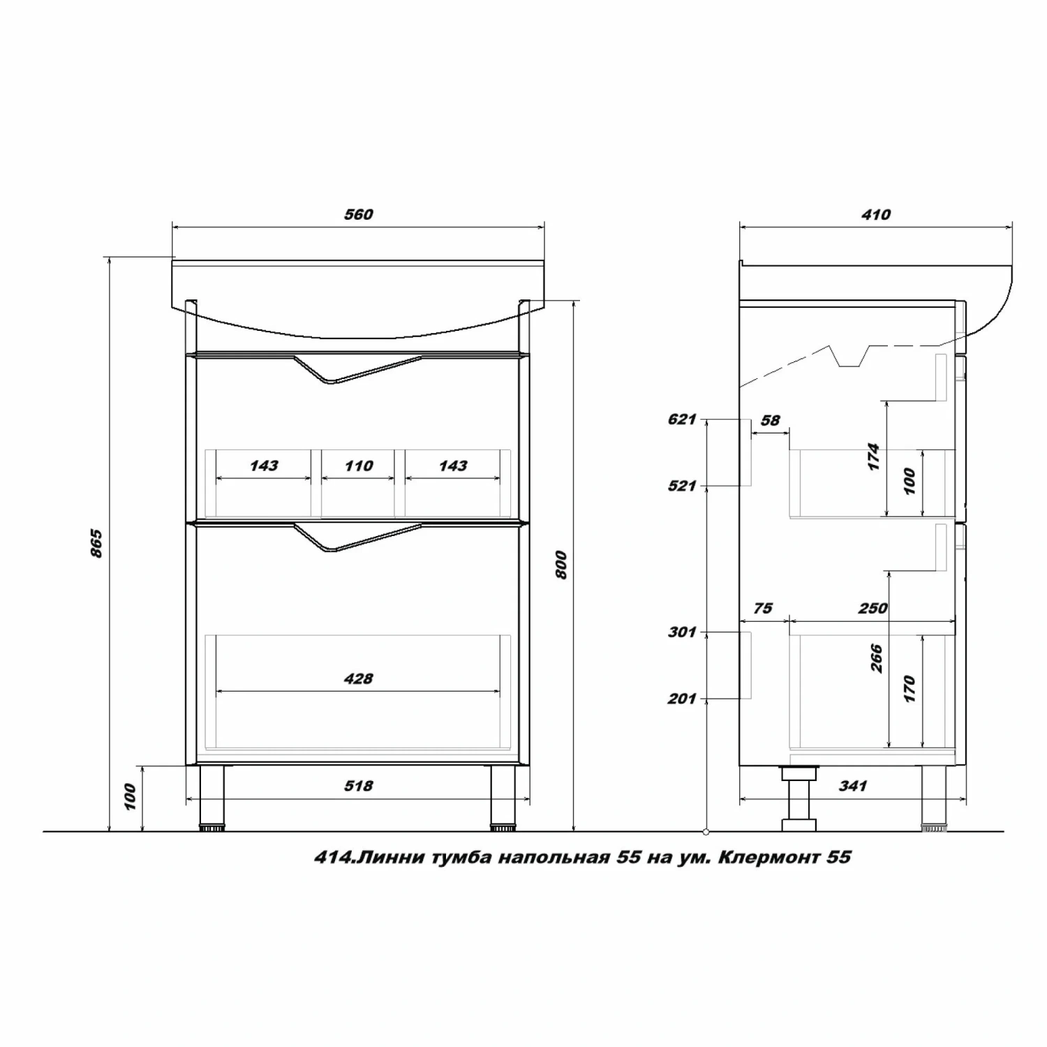 Тумба напольная SanStar Линни 55 с раковиной Клермонт 55, белая