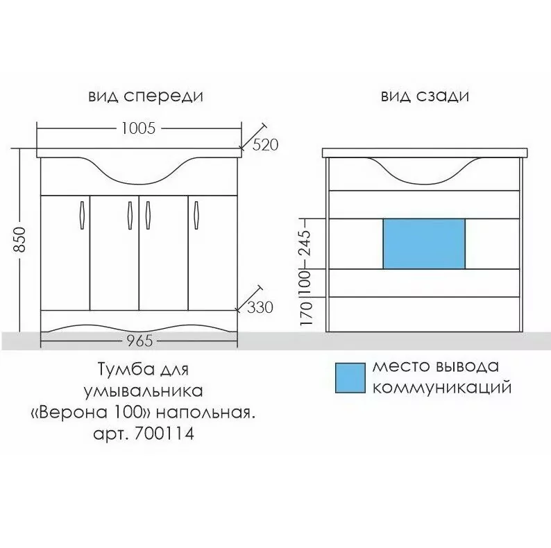 Тумба напольная Санта Верона 100 с раковиной Эльбрус 100, 4 двери, белая от магазина Vanna-Vanna.ru!