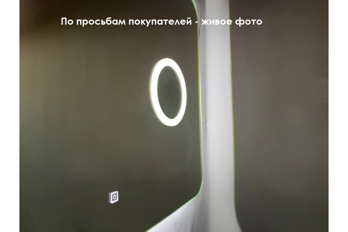 Зеркало Relisan PANDORA 800х600 с подсветкой